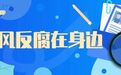 多交的11万水费　咋要回来的