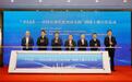 “豫见未来——中国式现代化河南实践”网络主题宣传活动在郑州启动