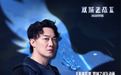 陈奕迅再度合作《英雄联盟:双城之战》献唱第二季主题曲《这样很好》