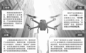 政策加码低空经济 央地合力促产业“高飞”