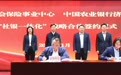 农行济宁分行与济宁市社会保险事业中心签署“社银一体化”战略合作协议