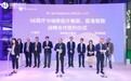 瑞慈医疗开发体检专用低剂量CT，推动肺癌早筛早诊精准化
