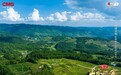 椒香山堡，智慧财梁，《山水间的家》邀您于峰峦灵秀处，赏乡村焕新颜！