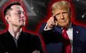 川普上任第一把火，先烧马斯克？