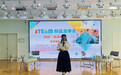 合肥荣幼互动发展联盟：聚焦STEAM课程 助力教师专业成长