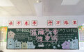 肥东县石塘学校开展“秋冬季传染病预防”黑板报评比活动