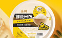 金鹤鲜食米饭正式面市，广受好评