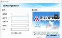 勤哲Excel服务器自动生成企业数字共享管理系统