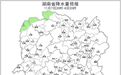 湖南“晴歌”持续局地有雾，最低气温仅11℃