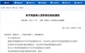 高磊任珠海高新技术产业开发区管委会主任