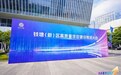 总投资355亿元 钱塘区以项目加速度拼出全年新业绩