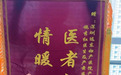 从孕期到产后，远东全方位守护，助力重度子痫前期高龄产妇平安分娩