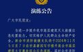 新余举办高层建筑火灾事故综合应急演练 市民切勿恐慌