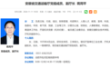 最新！“70后”的她已任安徽省交通运输厅副厅长