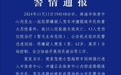 珠海驾车撞人致35死嫌犯被批捕