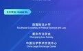 第六届“中国—东盟法治论坛”今日在渝举办 200名嘉宾将出席