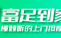 长沙网红新地标，富足到家，乐享健康每一步！