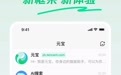 腾讯大模型App元宝发布2.0版本：基于新一代大模型混元Turbo，内置AI搜索