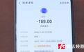 全职宝妈“童装寄拍”被骗近万元，长沙警方快速追回