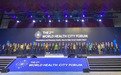 润泽天下代表中国健康管理协会参加2024世界健康城市论坛