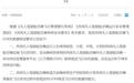 民航局发布民用无人驾驶航空器飞行动态数据报送要求