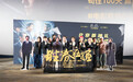 《胜券在握》首映礼 鹿晗丁程鑫贺峻霖齐聚现场