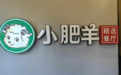 这些店被点名！庐山市第二期餐饮“红黑榜”来了