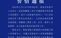 珠海警方：撞人事件致35人死亡，43人受伤