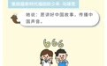 开始SHOW吧！寻找30位“新时代福田好少年”
