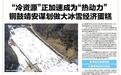 “冷资源”正加速成为“热动力” 铜鼓靖安谋划做大冰雪经济蛋糕