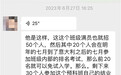 江苏一女子称入学中央美院国际学院意大利项目一年后无学可上？涉事公司回应