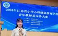 江苏省基本功大赛一等奖，属于云龙教师！