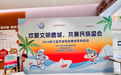 “欢聚文明鹿城，共襄民族盛会”活动在三亚大悦城盛大举行，掀起文明与民族文化热潮