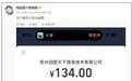 “扣了我22次款，早上一共44笔消费记录”！众多网友反映支付宝“崩了”
