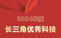 淳安这位老师身怀“科”技 长三角榜上有名