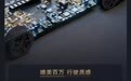 智己、英伟达与Momenta达成合作，将推DRIVE AGX Thor芯片量产智驾解决方案