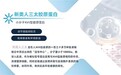 新类人三太胶原蛋白1型、3型、17型活胶原解析