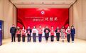 “助老助残——小蜜蜂爱心帮”获2024年宁波市志愿服务项目决赛优胜奖