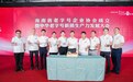 海南省老字号企业协会成立