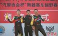 2024中国汽车场地越野锦标赛玉环落幕