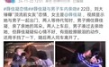 炸裂了！46岁薛佳凝男友曝光，两人当街亲吻耳鬓厮磨，细节太肉麻