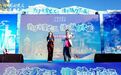 龙江冰雪邂逅“双奥之城” 2024黑龙江省冬季旅游推介会走进北京
