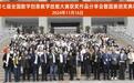 吉大二院儿科诊疗中心陈鹏教授在全国数字创意教学技能大赛中获一等奖