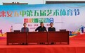 青春逐梦赛场·运动共铸辉煌——来安五中成功举办第五届秋季运动会
