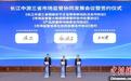 长江中游三省市场监管部门签署7个专项协议