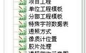 勤哲Excel服务器自动生成企业无损检测信息管理系统