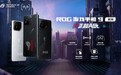 ROG游戏手机9正式发布 背面矩阵屏能玩小游戏售4999元起