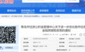青岛公积金提取新政精准回应租房者需求