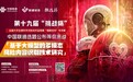 筑梦青春，中国联通携手青年共绘科创蓝图——第十九届“挑战杯”竞赛“揭榜挂帅”专项赛终审决赛圆满落幕