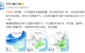 寒潮来袭，未来三天重庆气温逐日下降最低至6℃